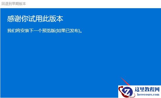 win11升级后十天内轻松退回win10全网最详细教程