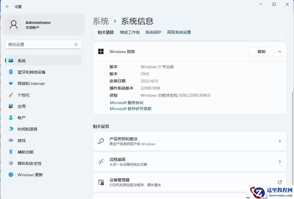 Win11 KB5018418 (22000.1098)10月累积更新补丁推出!附更新日志