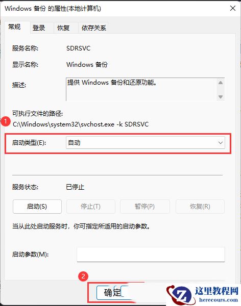win11系统还原失败出现错误代码0x80070005怎么解决？
