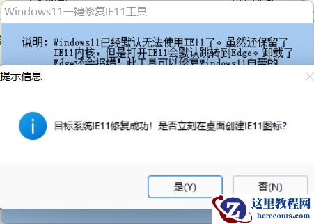 Win11 IE浏览器在哪里打开?Win11开启IE浏览器完美教程