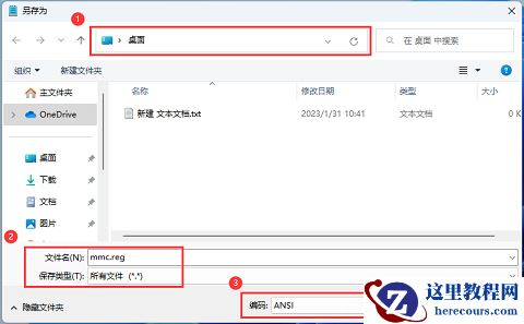 Win11注册表没有mmc怎么办?Win11注册表mmc找不到的解决方法