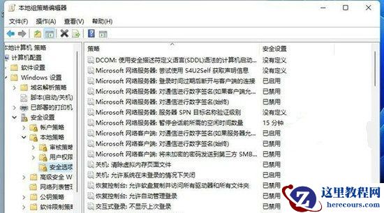 Win11提示为了对电脑进行保护已经阻止此应用怎么解决?