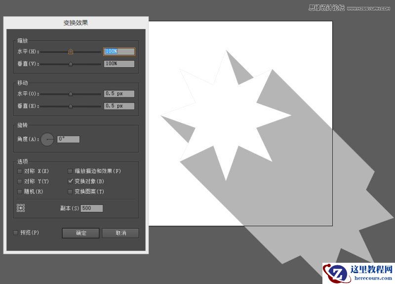 Illustrator制作超酷的扁平化长阴影效果