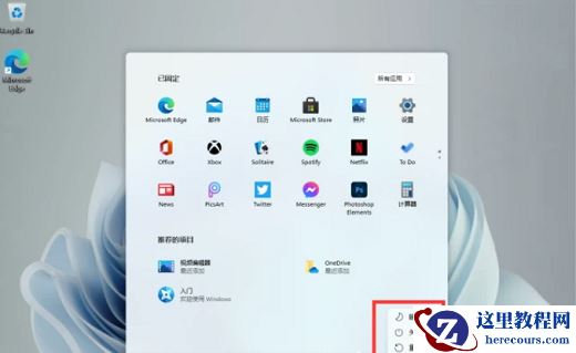 Win11三合一图标打不开怎么办?Win11三合一图标没反应解决方法