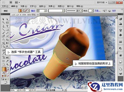 Illustrator新功能精解之形状生成器工具
