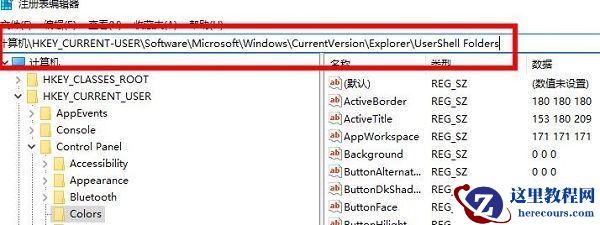 Win11自带截图不能用的修复教程