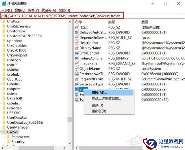 不想更新Windows11怎么办?不让电脑更新Win11的方法