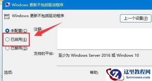 win11怎么关闭驱动自动更新？win11驱动取消自动更新方法