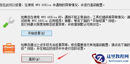 win11系统怎么把默认wps设置成office？win11设置office为默认教程