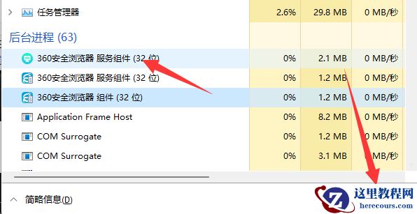 win11强制关闭程序快捷键是什么？