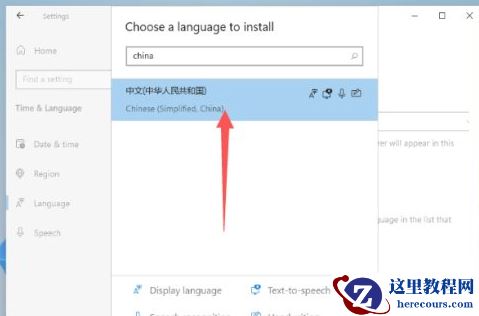 Win11英文怎么改成中文?Win11英文改成中文的方法