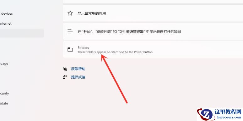 Win11添加快捷方式操作方法