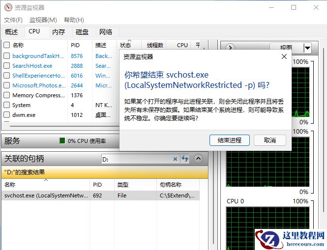 win11U盘无法弹出怎么办?win11U盘安全弹出失败解决教程