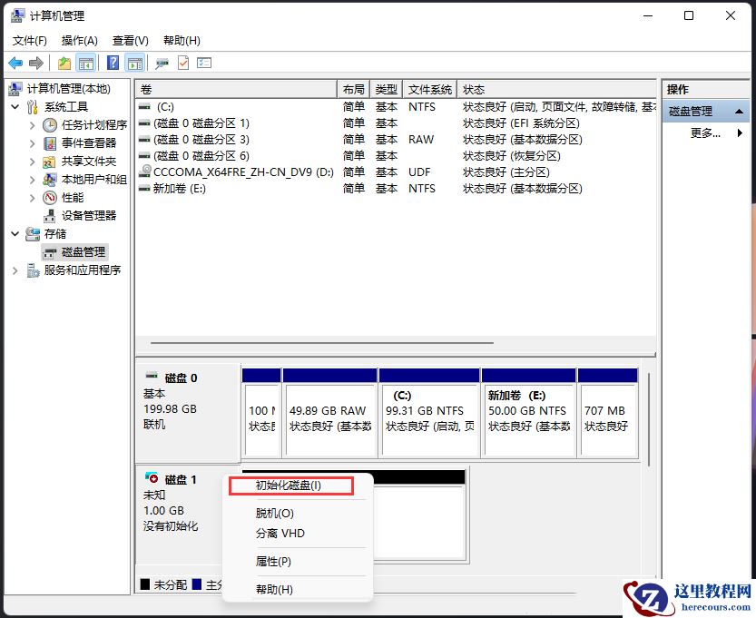 win11怎么设置虚拟硬盘？win11虚拟硬盘开启教程