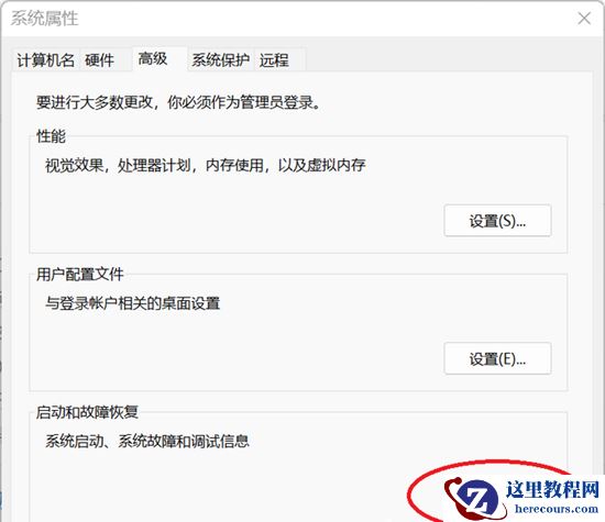 Win11无限重启不能开机怎么办?Win11系统崩溃一直开机重启解决方法