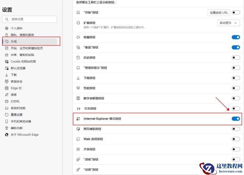 Win11新版edge不兼容网银解决技巧