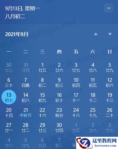 Win11系统怎么修改日历背景或者字体颜色？