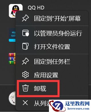 Win11安卓子系统怎么安装和卸载安卓APK