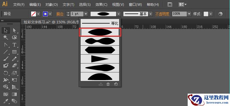 Illustrator绘制绚丽的京东618艺术字教程