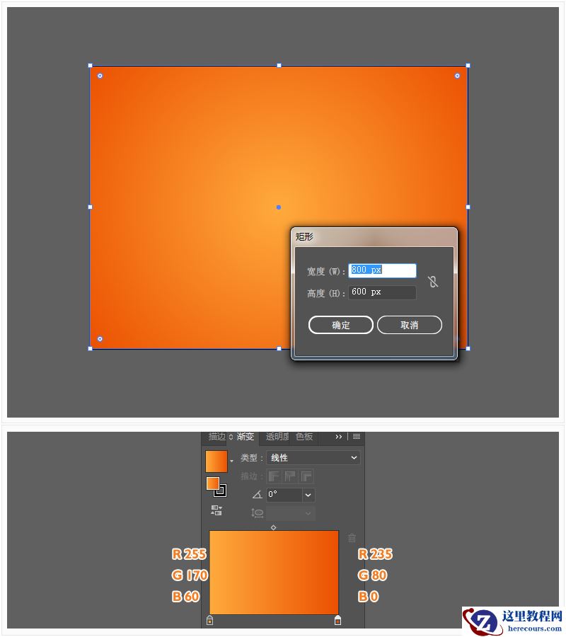 Illustrator制作复古风格的3D艺术字教程