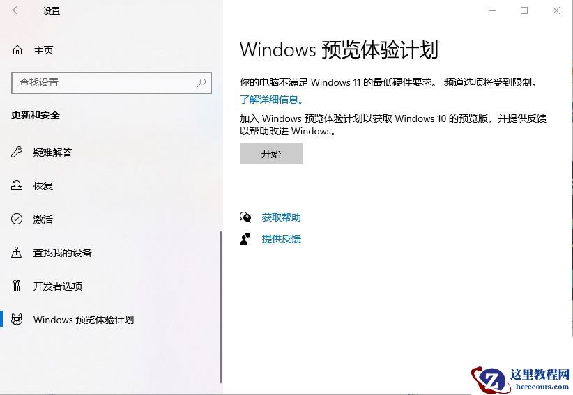 Win11出现0x800f0950错误怎么办 0x800f0950Win11错误怎么解决