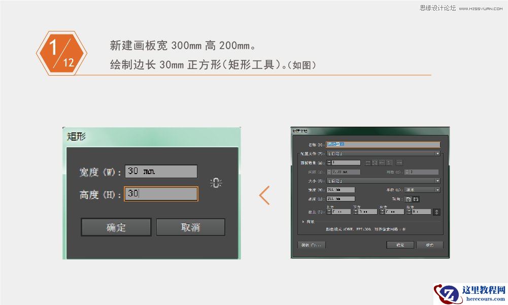 Illustrator绘制简约风格的中国联通标志