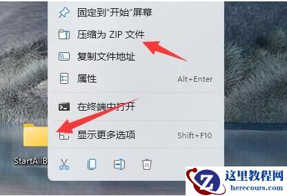 win11系统文件夹发送到指定邮箱的操作方法