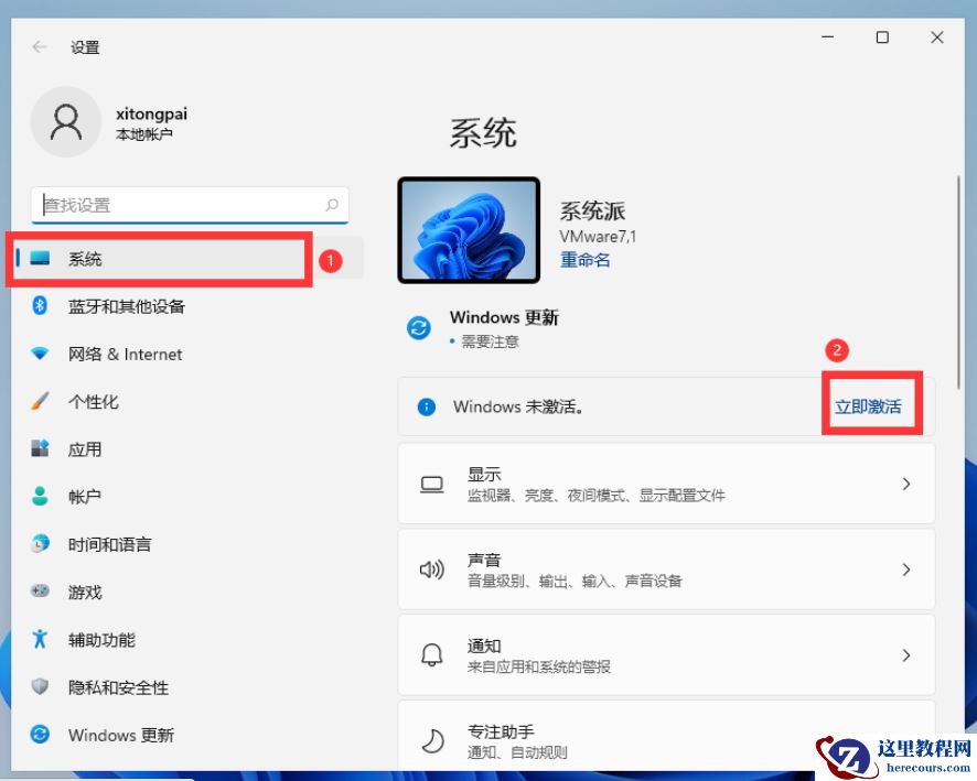 Win11显示激活到期怎么办?Win11显示激活到期的解决方法