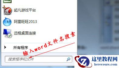 在搜索文件中寻找