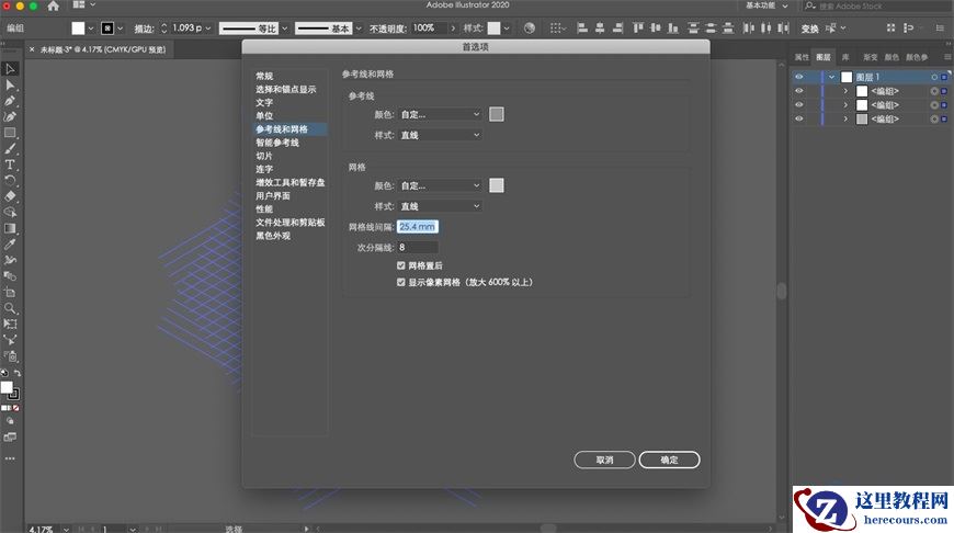 Illustrator绘制2.5D风格创意建筑插画