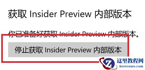 Win11预览版怎么退回正式版？Win11预览版退回正式版方法介绍