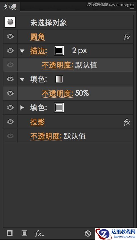 Illustrator详细解析图标的质感表现技巧