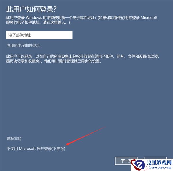 Win11必备小技巧!教你如何在Win11创建本地账户