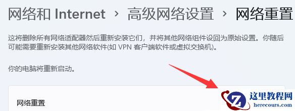 Win11电脑DNS服务器未响应怎么办？DNS未响应最简单的修复办法