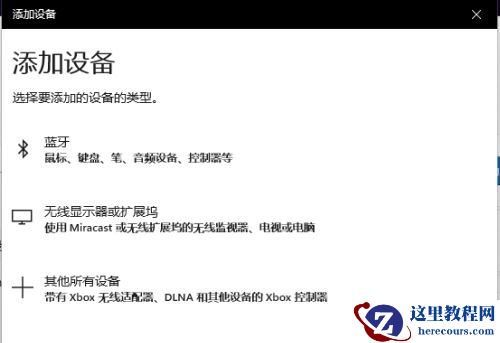 蓝牙耳机怎么连接电脑Win11?蓝牙耳机连接Win11电脑的方法