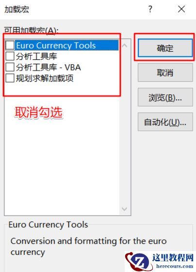 Win11 excel总无响应怎么办？Win11 excel经常卡死的解决方法