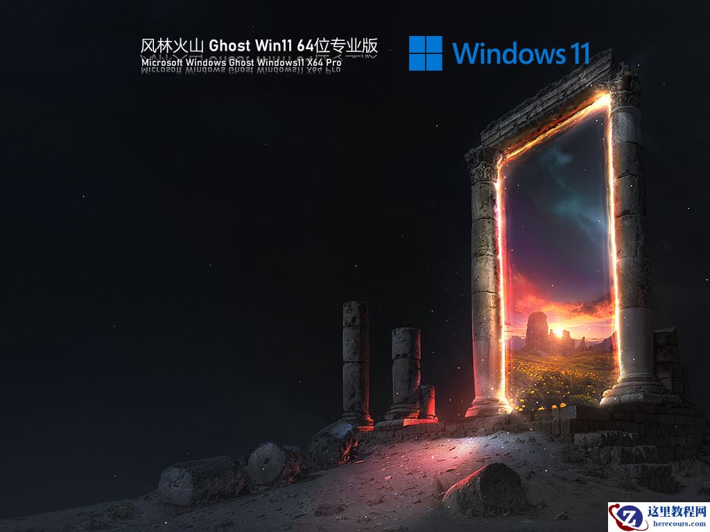 win11系统安装怎么跳过微软账户登录?win11跳过微软账号登录方法