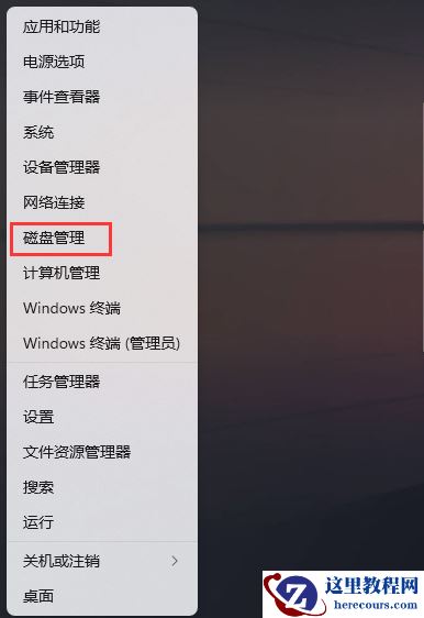 win11怎么更改盘符？win11更改磁盘驱动器号操作步骤分享