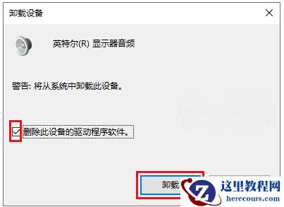 Win11 22H2更新错误代码0x8007001F的解决方法