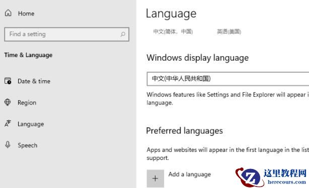 Win11如何更改系统语言?Win11更改系统语言教程