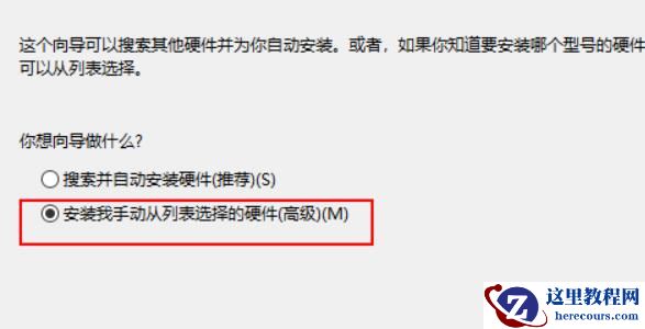 win11怎么添加过时硬件?win11添加过时硬件操作方法