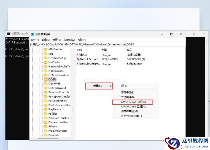 Win11 22H2最新跳过联网激活方法盘点
