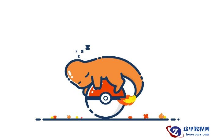 Illustrator绘制超萌的小火龙和皮卡丘图标