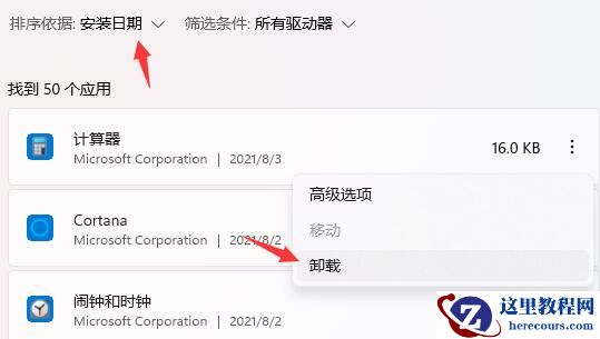 Win11开机死机了怎么办 Win11开机死机的解决方法