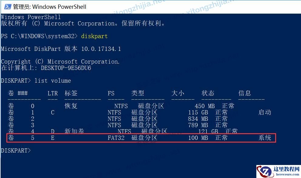 Win11系统更新后隐藏分区自动显示怎么办?