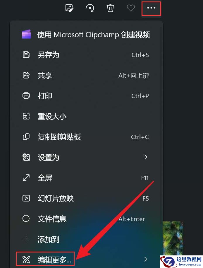 win11图片怎么添加3D效果？win11图片添加3D效果教学