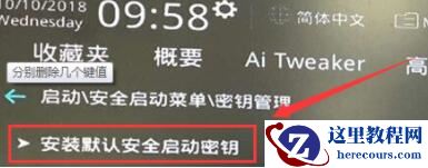 Win11安全启动如何打开？Win11安全启动打开的方法