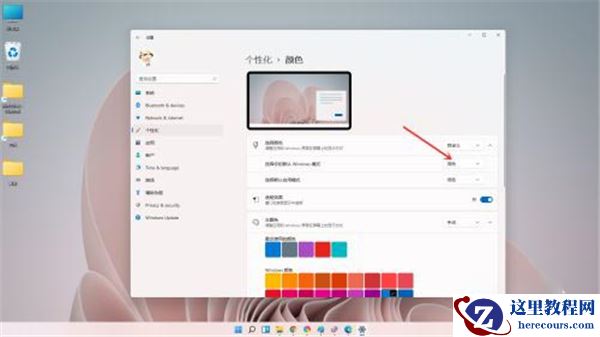 Win11任务栏白色怎样换成黑色？Win11任务栏白色调成黑色的方法
