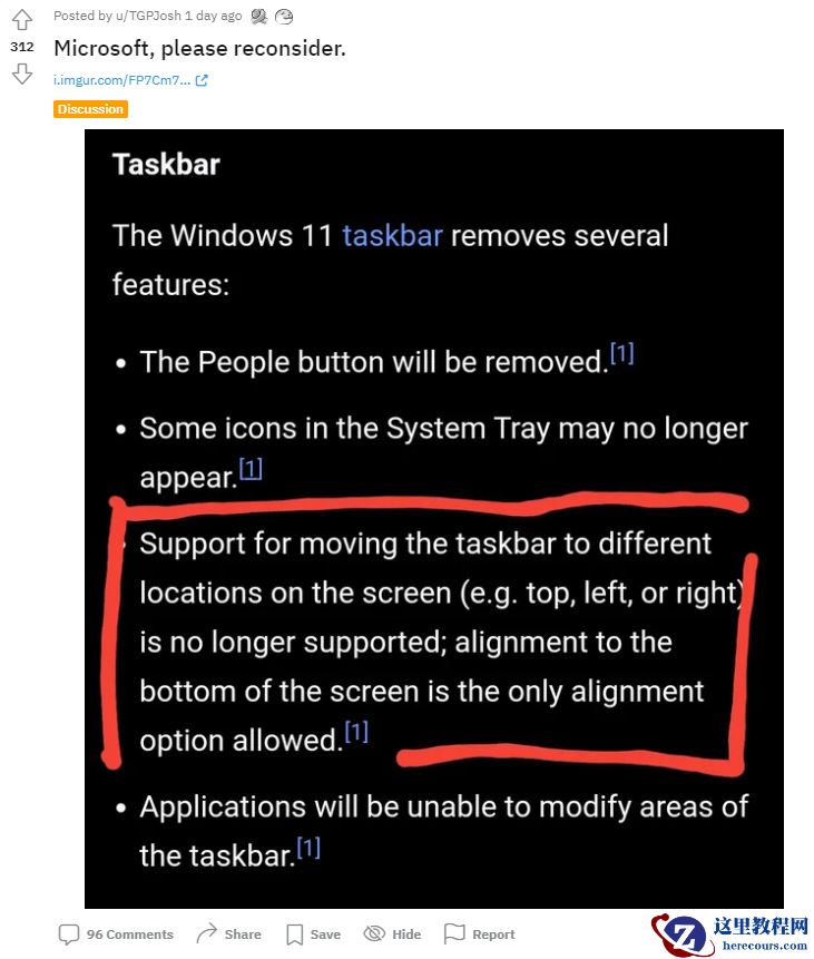 在Win11中任务栏位置不能改变怎么办?Win11任务栏位置不能改解决方法