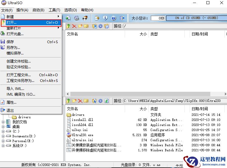 怎么使用UltraISO制作Win11启动盘?Win11启动盘安装教程详解